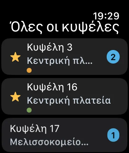 Bienenvölker στο Apple Watch
