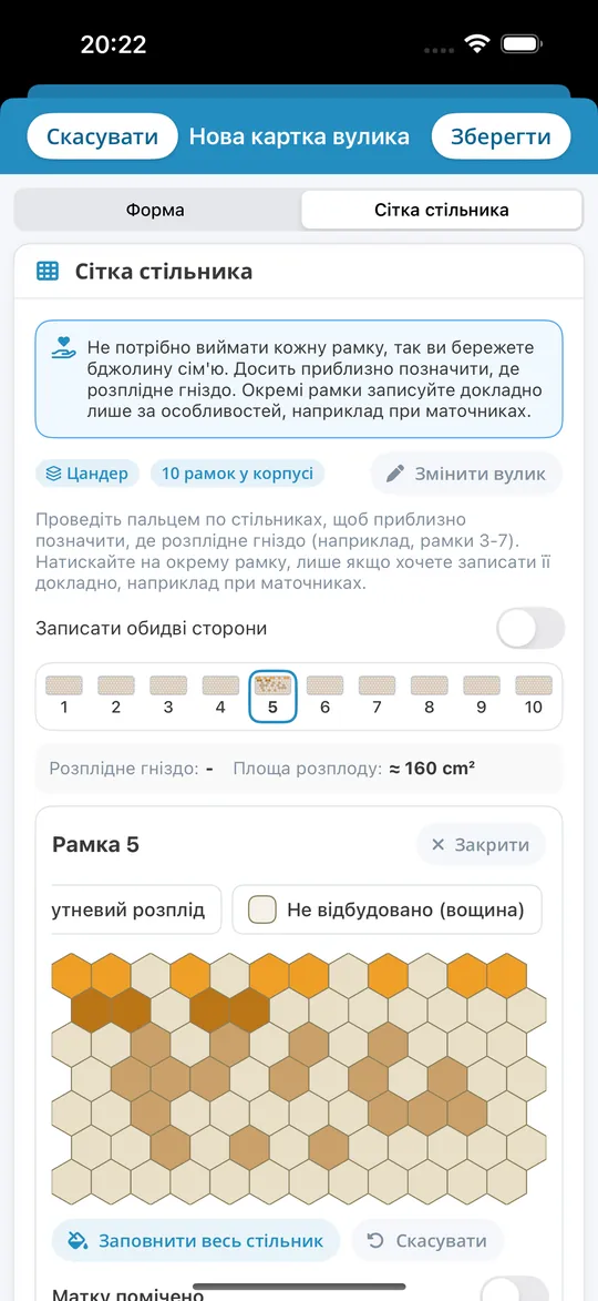 Сітка стільників у застосунку Bienenvölker для iPhone